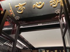 -豫园湖心亭茶楼