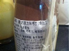 巧克力布丁-巴黎贝甜(五道口店)