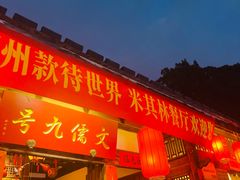 -文儒九号·闽菜馆(三坊七巷店)
