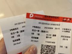 -保利国际影城(北京缤纷城店)