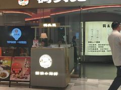 -码头见·潮汕菜(领展中心城店)