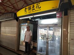 -老伴豆花(麦士威熟食中心店)