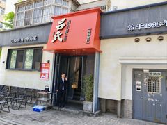 -吕氏焗小鲜•海鲜青岛菜(八大关店)