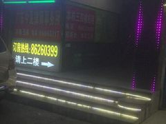 -欢乐驿站量贩式KTV(西丽店)