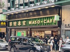 -华嫂冰室(尖沙咀店)