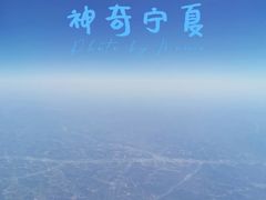 -银川河东国际机场