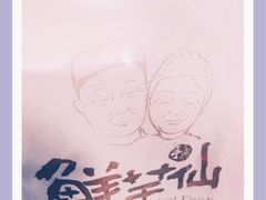 -鲜芋仙(中环百联2店)