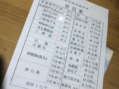 菜单-天发芽·何记葫芦头泡馍·老字号(小南门店)
