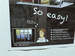 -藤原肠粉店