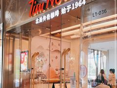 门面-Tims天好咖啡(河西万象城店)