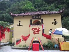 -石门涧