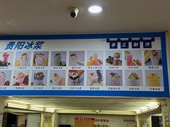 -笔记安顺夺夺粉火锅