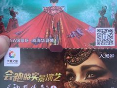 -威海华夏城景区