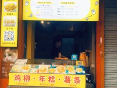 门面-鸡柳大人(汇金新地广场店)