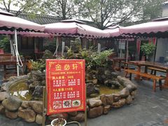 -金必轩(青岩店)
