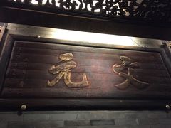 -周南驿文化酒店(开元路店)