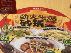 -华记煲仔华·煲仔饭(市桥易发店)