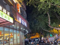 -蒋家桥饺面店(东关街店)