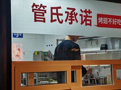 -管氏翅吧(甘家口店)