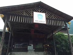 九州驿站树上温泉-天门沟九州驿站树上汤泉