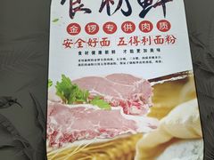 -众品老方子锅贴甜沫(李村店)