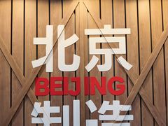 -味多美·北京面包工坊(天坛店)