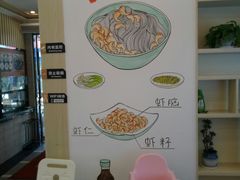 -朱洪元苏式面馆(绿宝广场店)