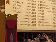 -国际饭店·帆声西饼屋(黄河路店)