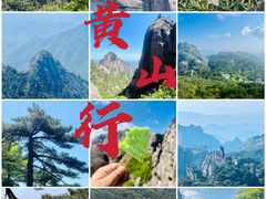 -黄山风景区