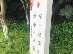 -重庆彩云湖湿地公园