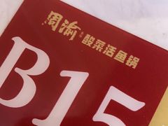 -周渝食惦酸菜鱼(青浦店)