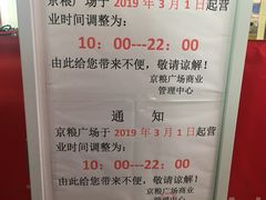 -京粮广场