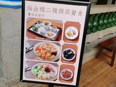 -南普陀素菜馆