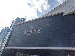 -台州博物馆