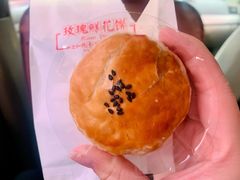 玫瑰鲜花饼-泓0871臻选云南菜·味庄