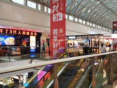 -万达广场(广州番禺店)