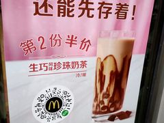 -麦当劳(天兴罗斯福店)
