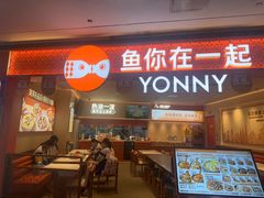 -鱼你在一起(南开天佑城店)