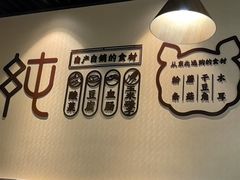 -纯肴大东北(新城北街店)