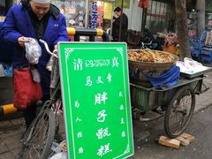 -马文章胖子甑糕(洒金桥店)