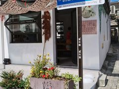 -三林塘老街
