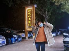 -侠成水上农庄(工业大道店)