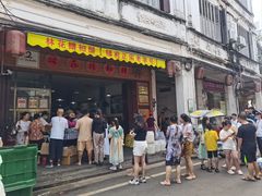-文昌铺前老街