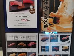 -築地青空三代目(銀座三越店)