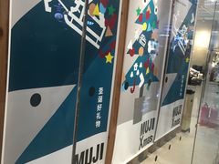 -MUJI无印良品(万达太原街店)