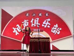 -房山周末相声俱乐部