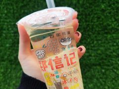 -郑信记凉虾(万达店)