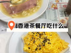-华星冰室(湾仔店)