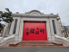 -赤坎·广东华侨国际旅游度假区