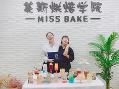 -美斯烘焙培训学院•蛋糕•面包•咖啡(宝安校区)